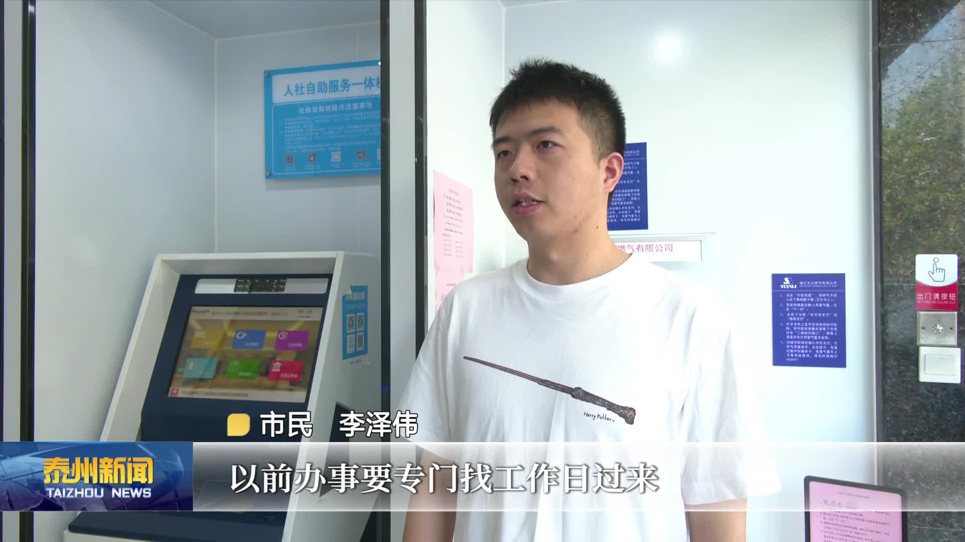 改变在身边  靖江市靖城街道24小时政务服务自助办理区开放